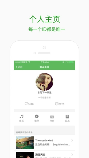 听蛙截图