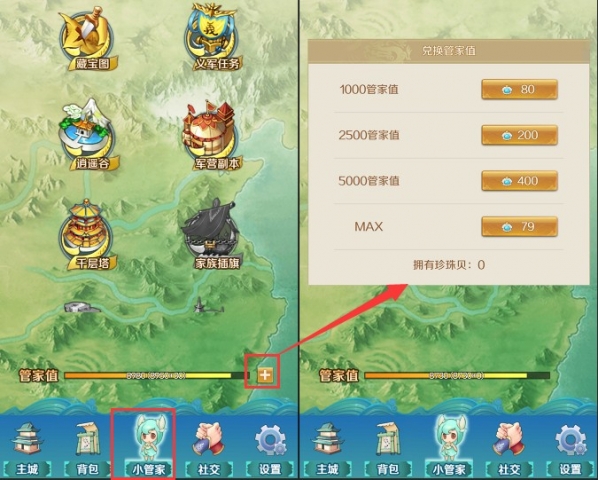剑侠小青截图