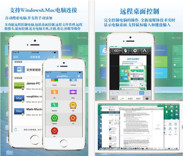GoodRemote Desktop截图