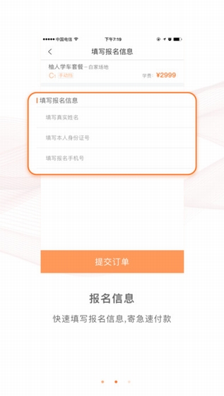 柚人学车截图