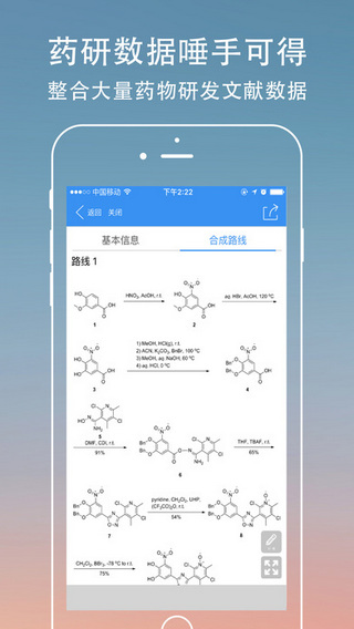 药渡截图