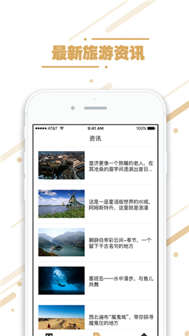 暴风旅游VR截图