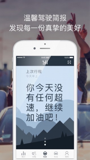 小蚁后视镜截图