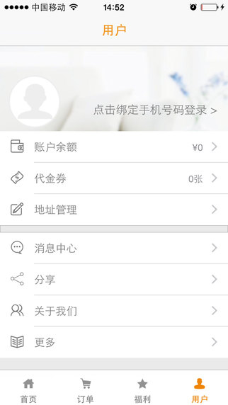 小羽佳家政截图