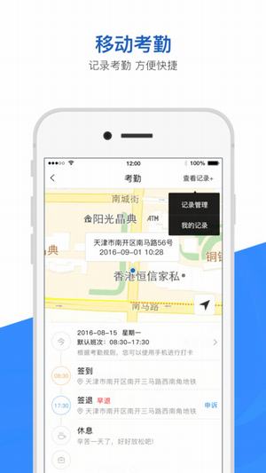 移动助手截图