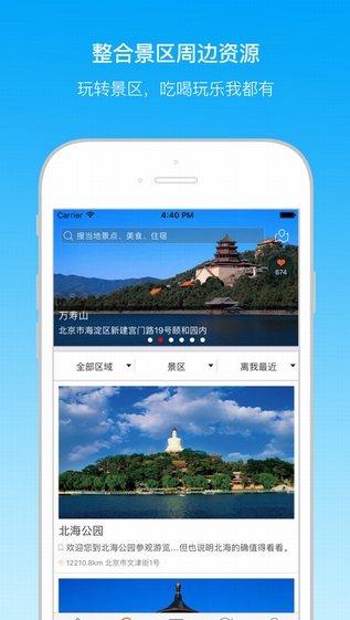 周末鄂前旗截图