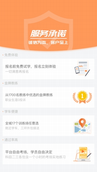 柚人学车截图