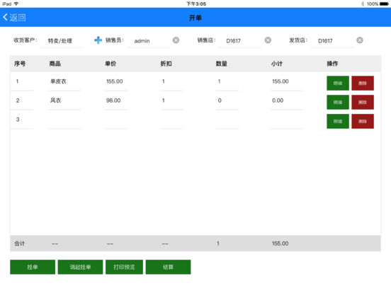 易神批发宝截图