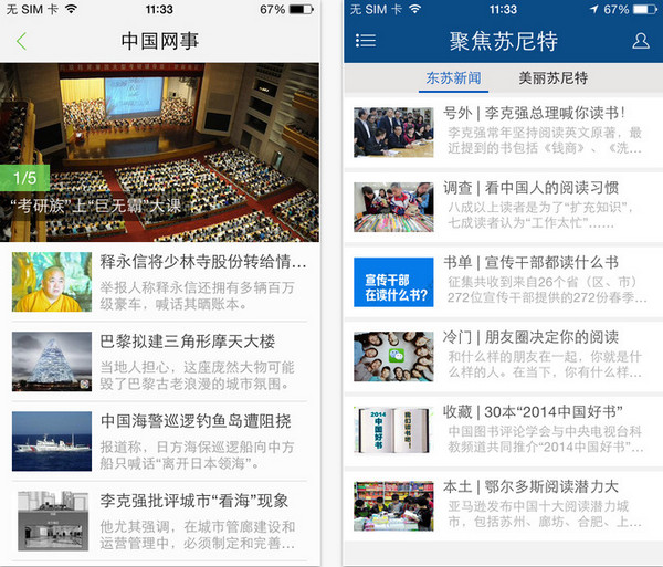 美丽苏尼特截图