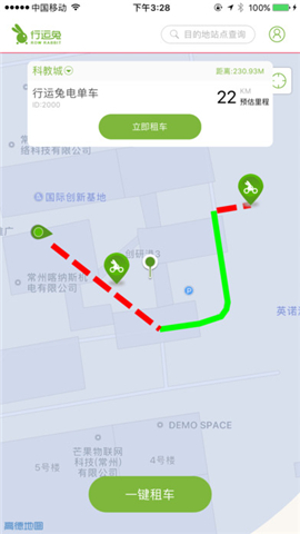 行运兔出行截图