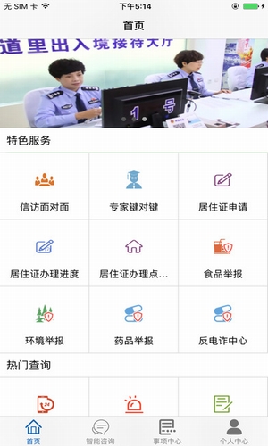 平安龙江网截图