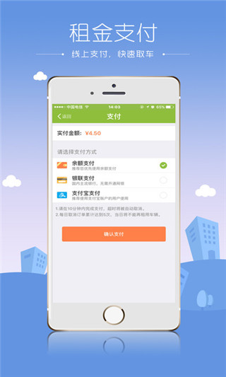 无锡出行共享汽车截图