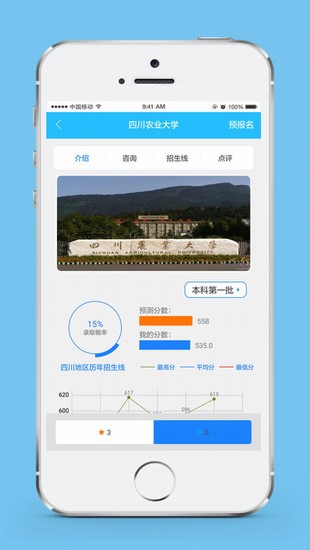 熊猫高考截图
