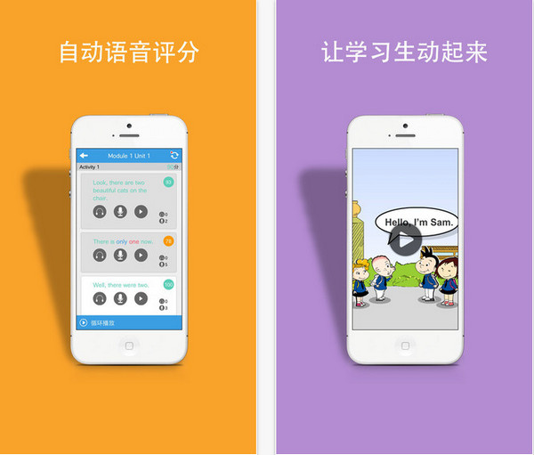 掌上新标准一年级起点截图