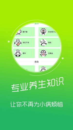 健康芝士ios截图