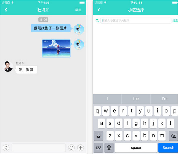 窝窝宝软装截图