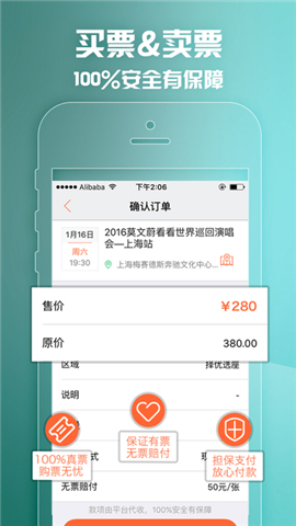 有票专业版截图