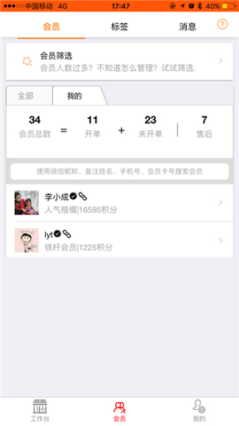 云聚客导购截图