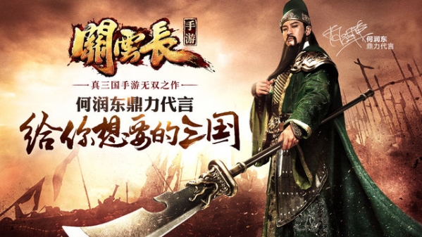 关云长手游截图