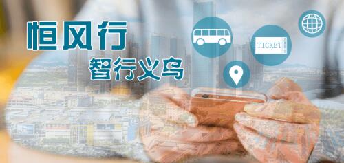 恒风行截图