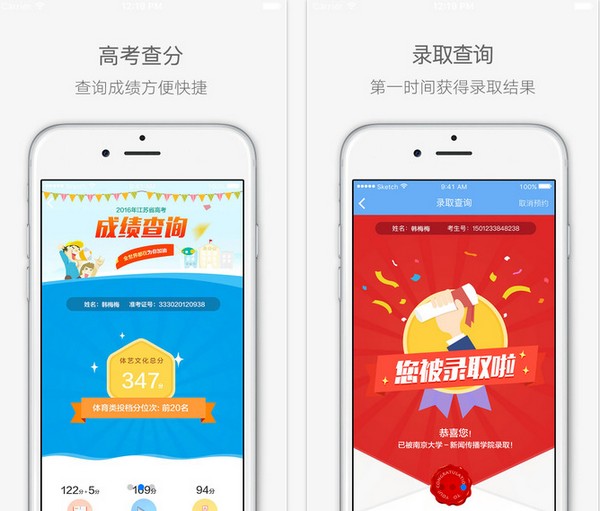 江苏高考截图