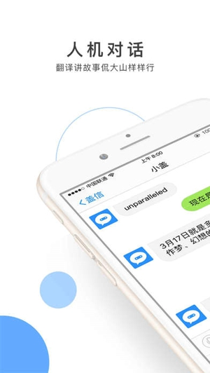 小盖机器人截图