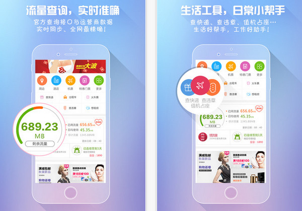 116114 iOS客户端截图