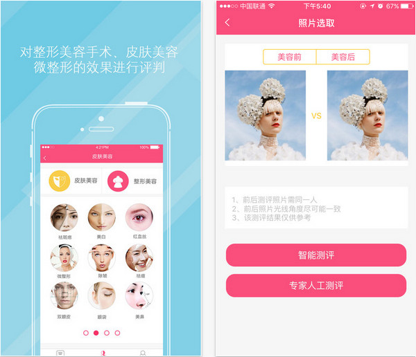 美侦探苹果版截图