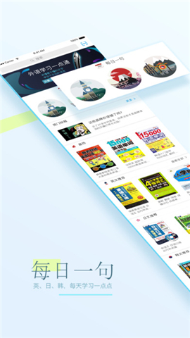 昂秀外语截图
