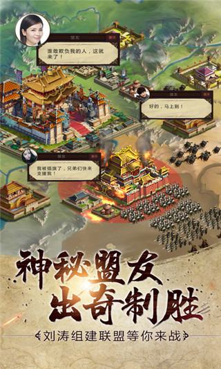 胡莱三国2截图