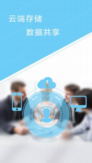 慧算账代账版截图