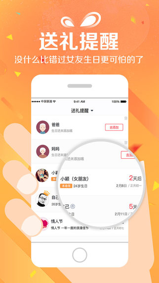 心意点点截图
