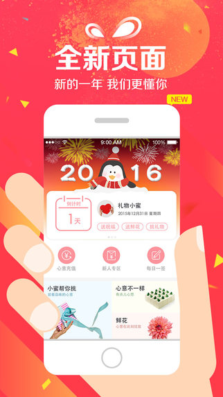 心意点点截图