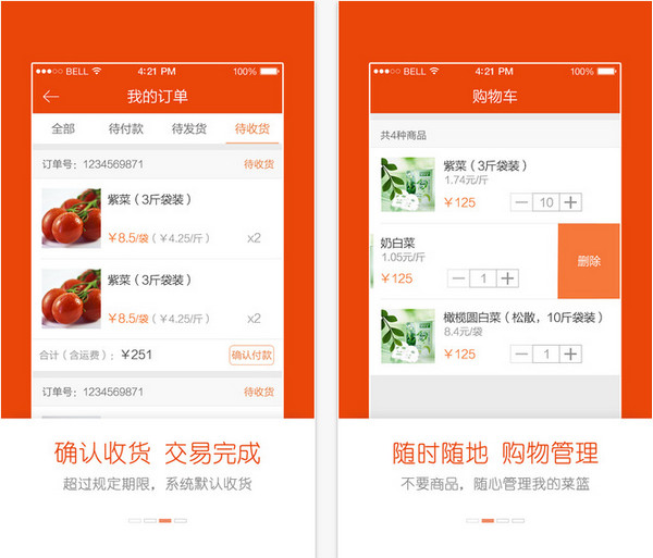 采吧苹果版截图