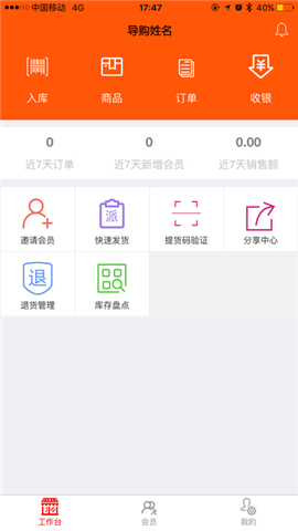 云聚客导购截图
