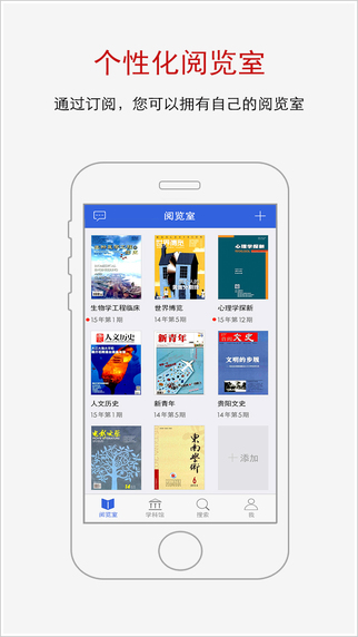 手机知网截图
