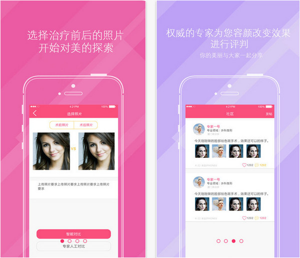 美侦探苹果版截图