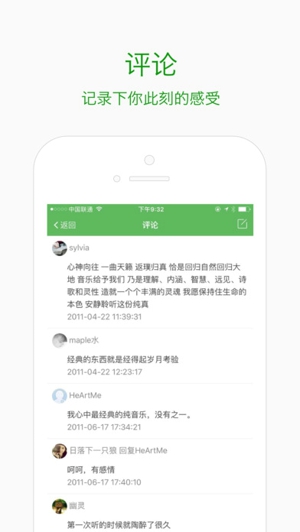 听蛙截图