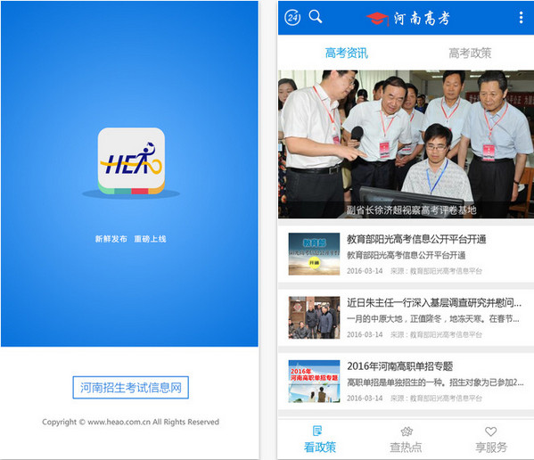 河南高考成绩查询截图