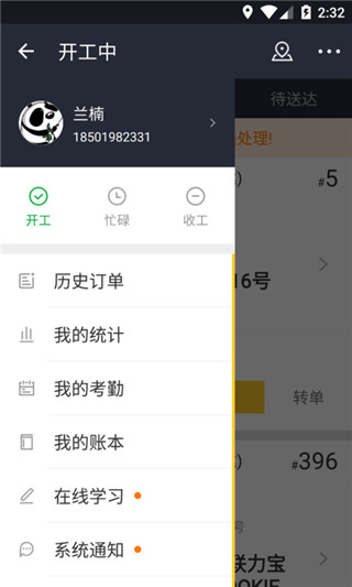 美团骑手ios截图