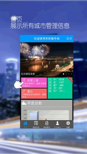 政通市民通截图