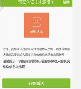 老来网截图
