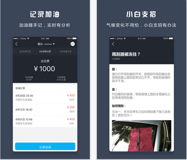 小白用车苹果版截图