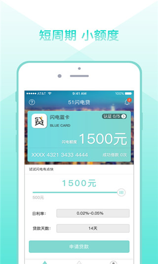 51闪电蓝卡截图