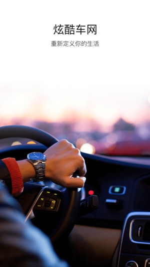 炫酷出行司机端截图