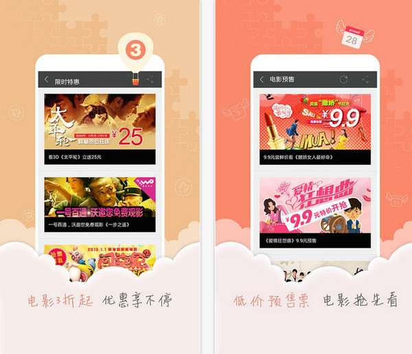 卖座电影截图
