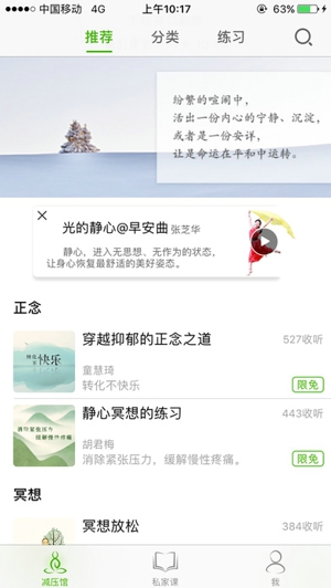 5P医学ios截图
