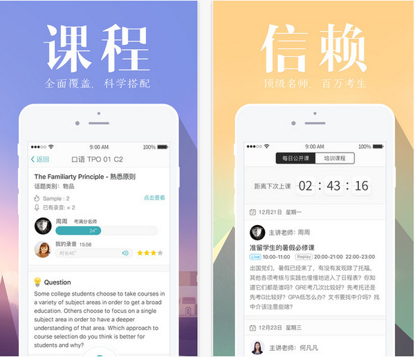 托福考满分截图