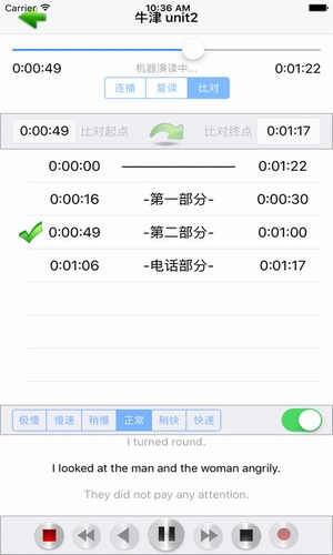 易读复读机截图