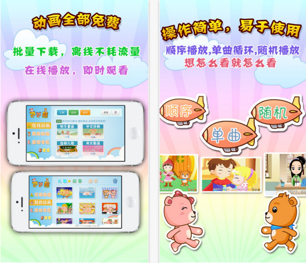 巴巴熊儿歌故事截图